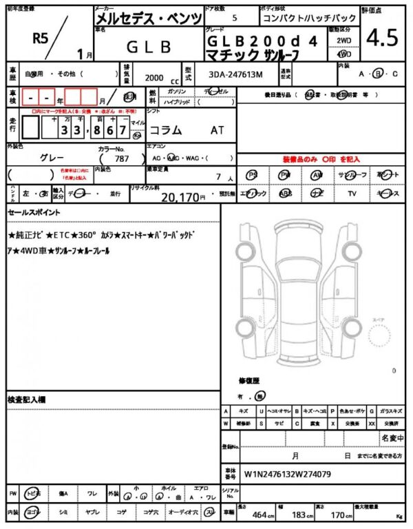 Ref:AUX-19996570 MERCEDES BENZ GLB 2023 - Image 4