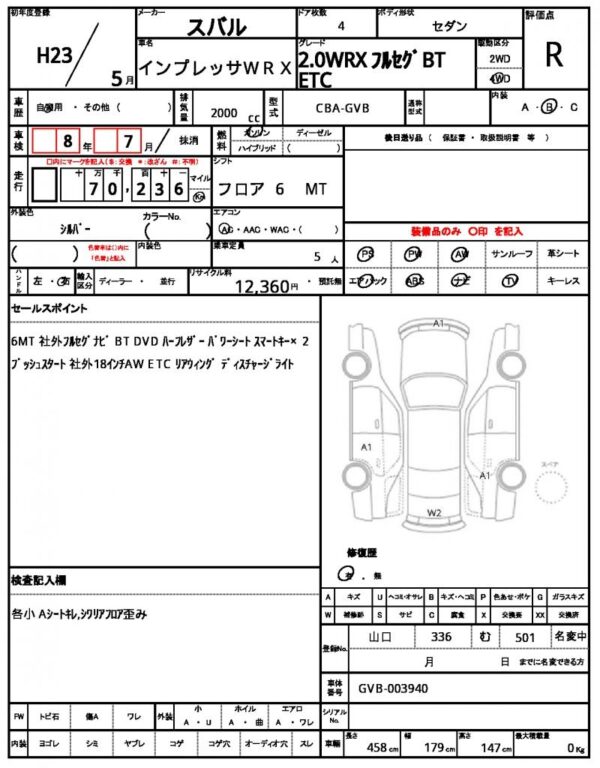 Ref:AUX-19996620 SUBARU IMPREZA WRX 2011 - Image 21