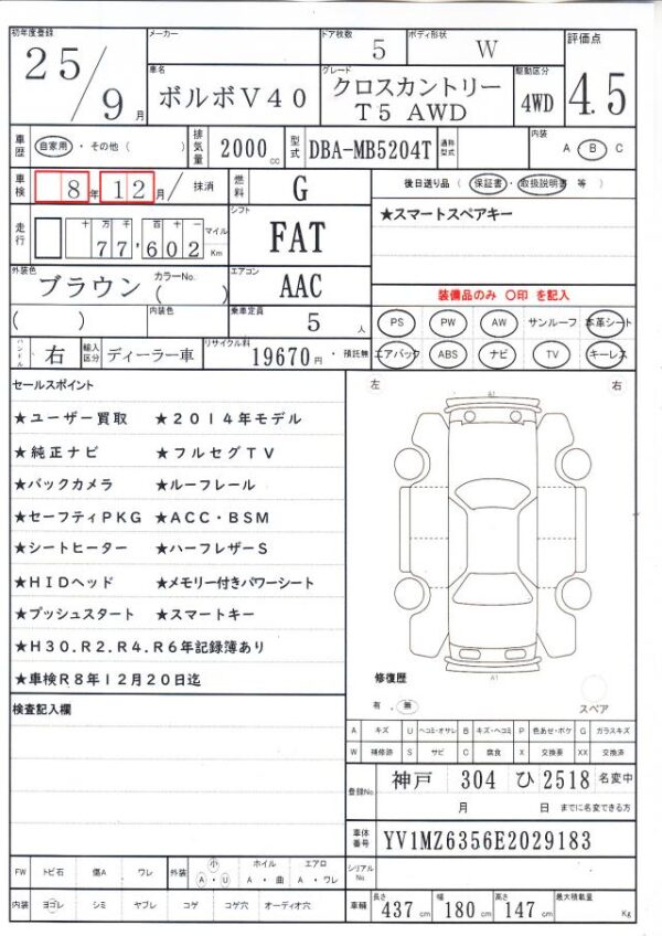 Ref:AUX-19996695 VOLVO V40 2013 - Image 21
