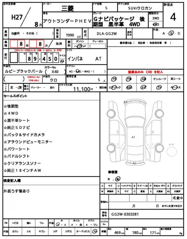 Ref:AUX-19996702 MITSUBISHI OUTLANDER PHEV 2015 - Image 10