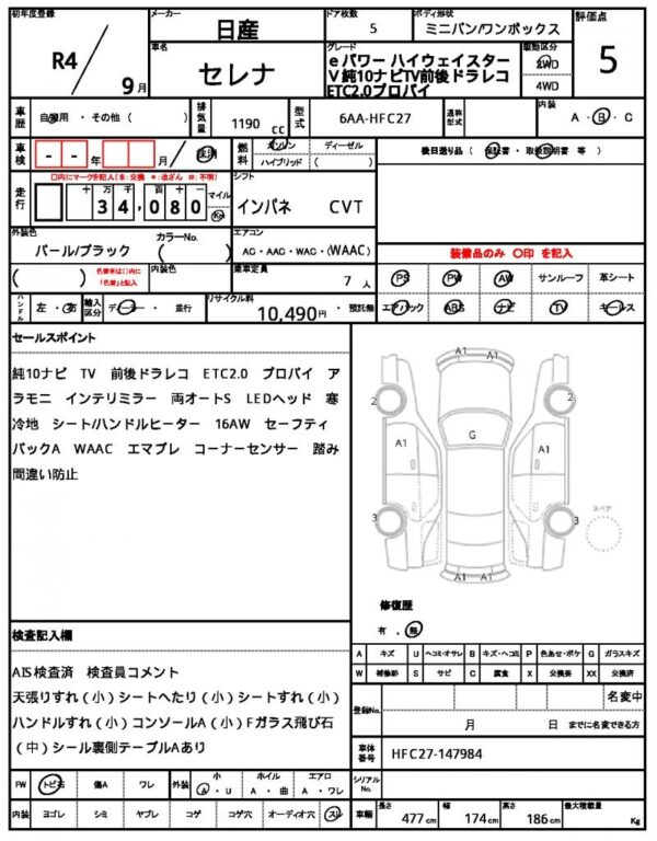 Ref:AUX-19996704 NISSAN SERENA 2022 - Image 21