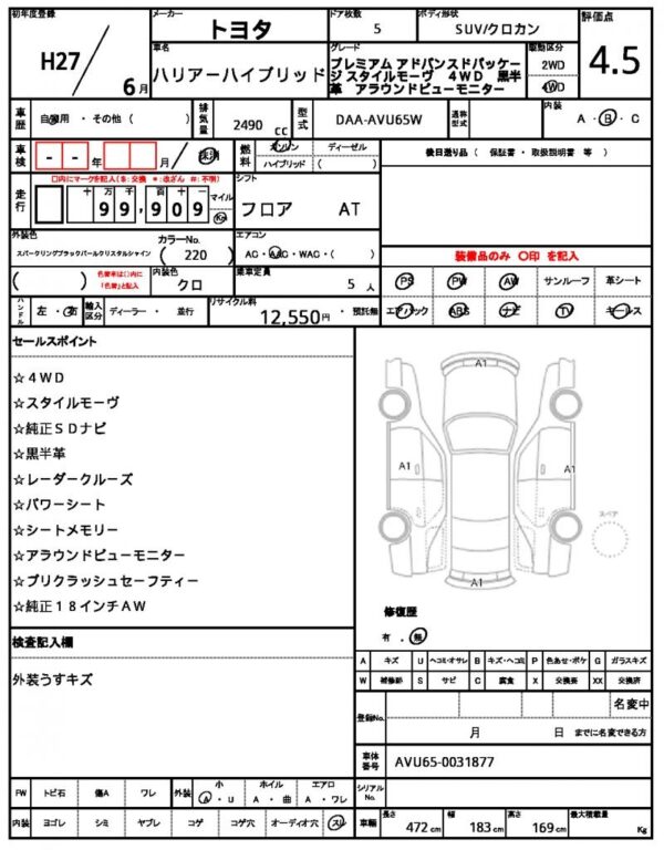 Ref:AUX-19996724 TOYOTA HARRIER HYBRID 2015 - Image 10