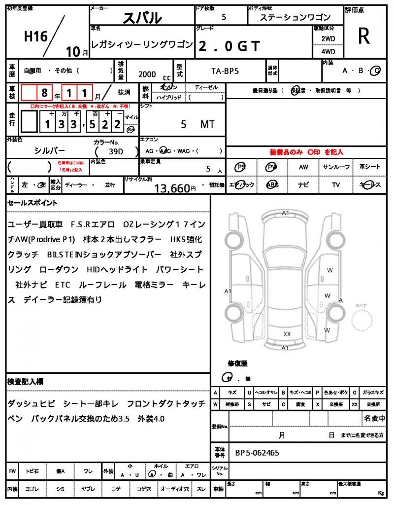 Ref:AUX-19996732 SUBARU LEGACY TOURING WAGON 2004 21 Ref:AUX-19996732 SUBARU LEGACY TOURING WAGON 2004 - Image 21
