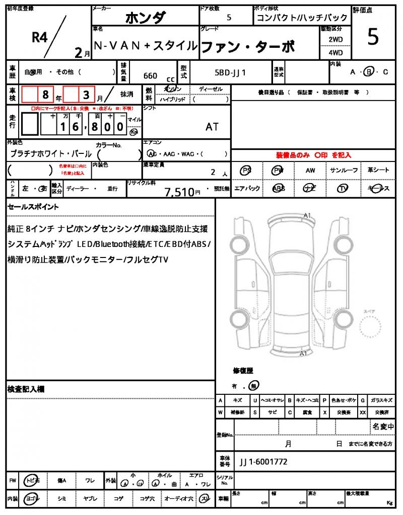 Ref:AUX-19996817 HONDA N-VAN PLUS STYLE 2022 - Image 19