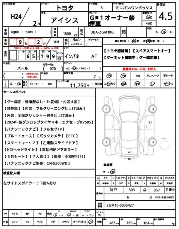 Ref:AUX-19997409 TOYOTA ISIS 2012 - Image 10