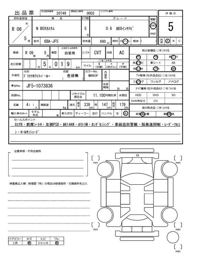 Ref:AUX-20003742 HONDA N-BOX CUSTOM 2024 - Image 21