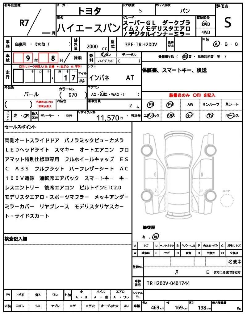 Ref:AUX-20004102 TOYOTA HIACE VAN 2025 - Image 15