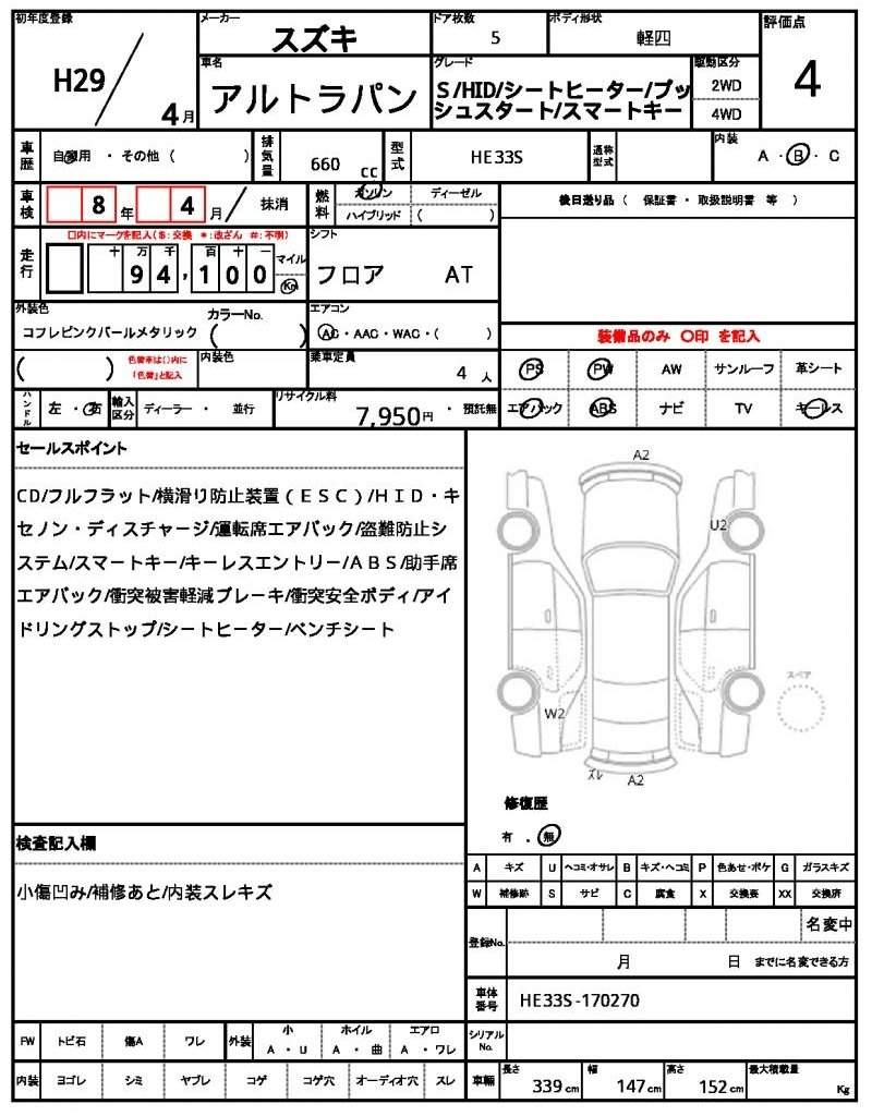 Ref:AUX-20004305 SUZUKI ALTO LAPIN 2017 - Image 21