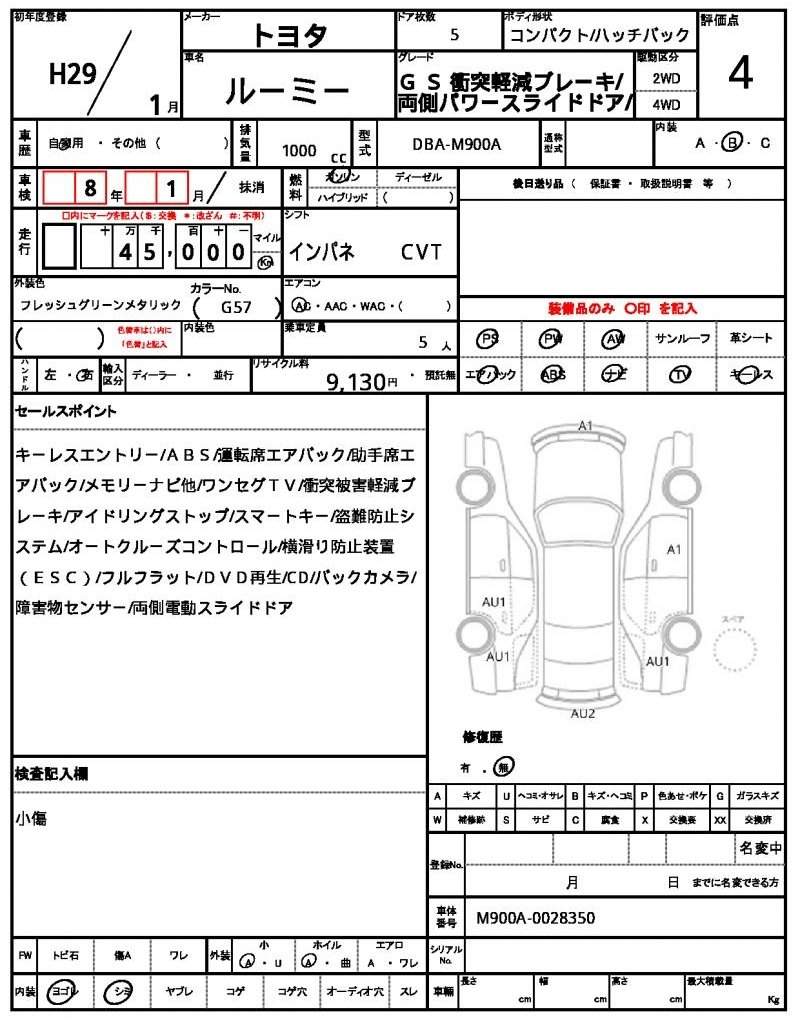 Ref:AUX-20006068 TOYOTA ROOMY 2017 - Image 21