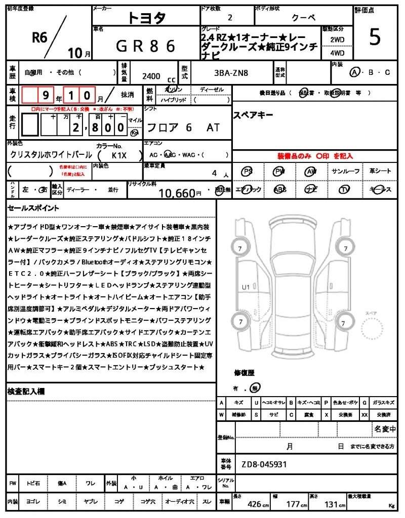 Ref:AUX-20006851 TOYOTA GR86 2024 - Image 21