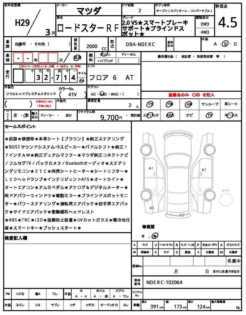 Ref:AUX-20006854 MAZDA ROADSTER RF 2017 - Image 21