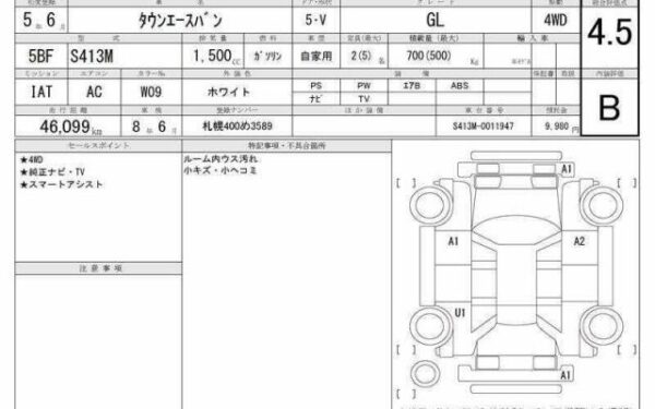 Ref:AUX-20008004 TOYOTA TOWNACE VAN 2023 - Image 6