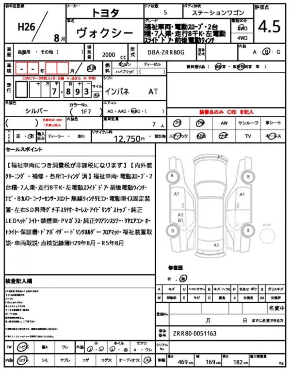 Ref:AUX-20008291 TOYOTA VOXY 2014 - Image 21