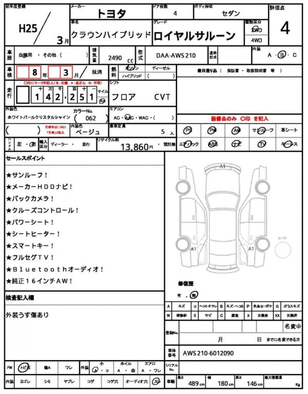 Ref:AUX-20008414 TOYOTA CROWN HYBRID 2013 - Image 10