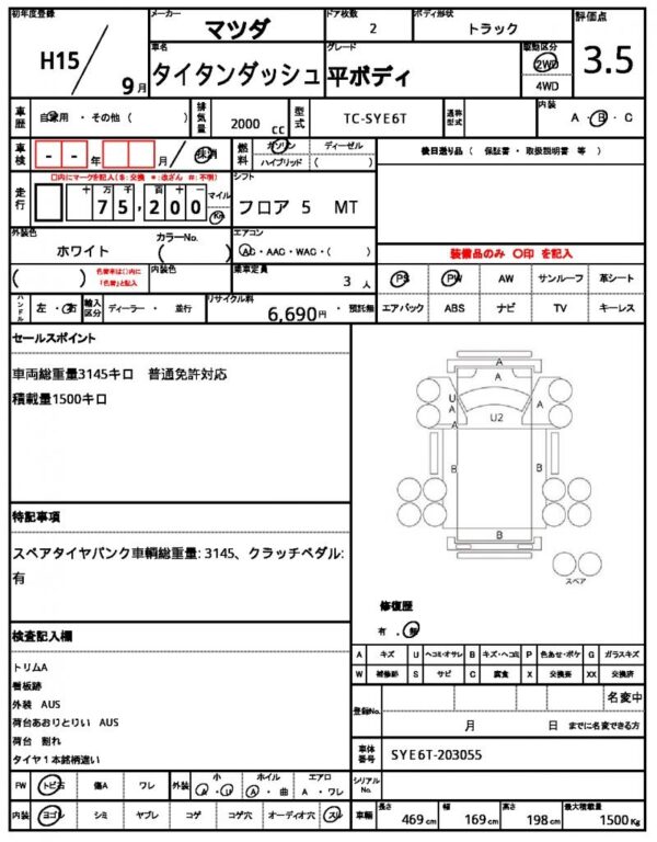 Ref:AUX-20008636 MAZDA TITAN DASH 2003 - Image 14