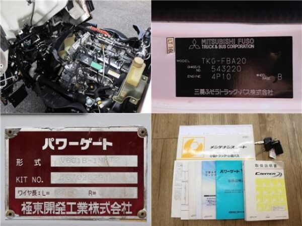 Ref:AUX-20008672 MITSUBISHI FUSO CANTER 2016 - Image 17