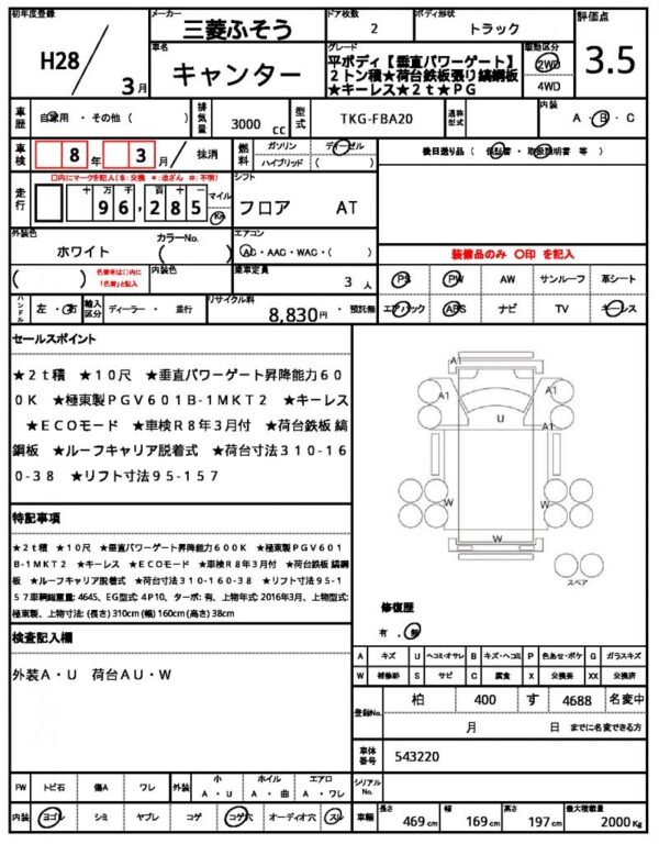 Ref:AUX-20008672 MITSUBISHI FUSO CANTER 2016 - Image 21