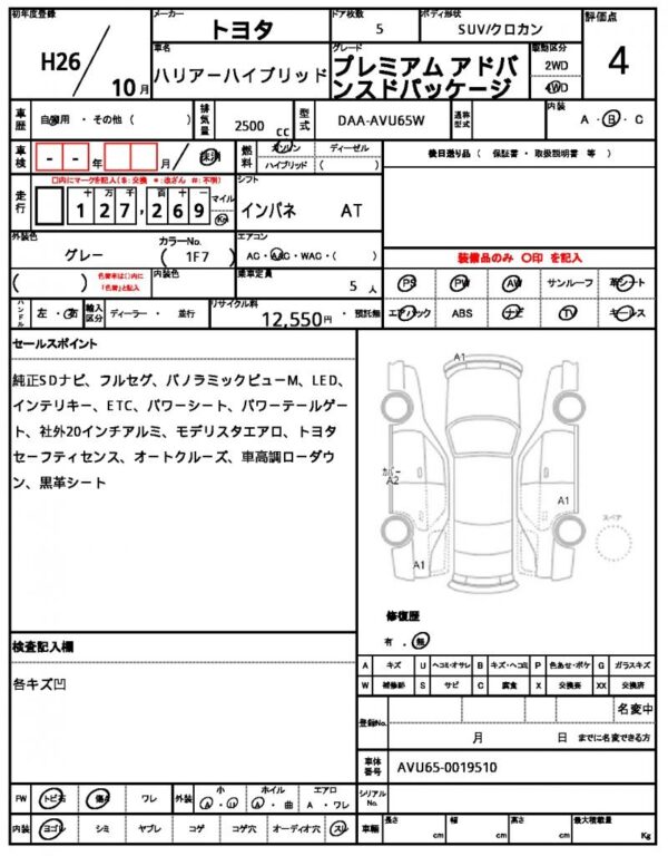 Ref:AUX-20008792 TOYOTA HARRIER HYBRID 2014 - Image 7