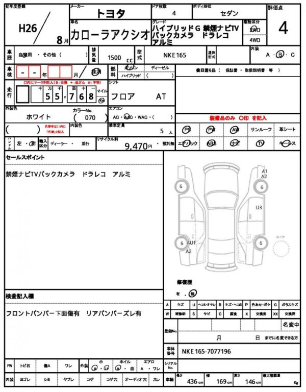 Ref:AUX-20008800 TOYOTA COROLLA AXIO 2014 - Image 21