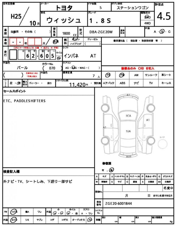 Ref:AUX-20008802 TOYOTA WISH 2013 - Image 7