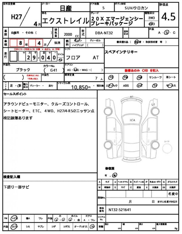 Ref:AUX-20008806 NISSAN X-TRAIL 2015 - Image 7