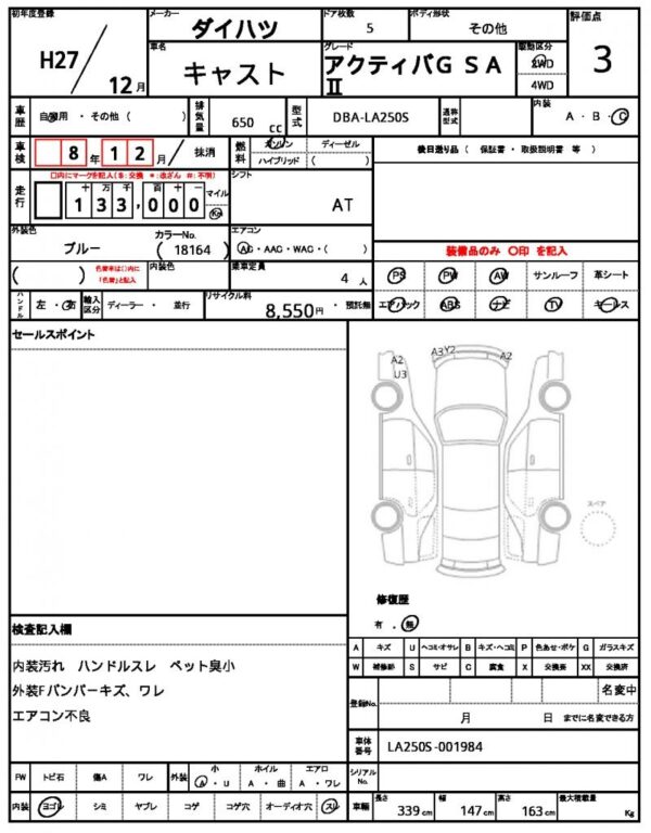 Ref:AUX-20008807 DAIHATSU CAST 2015 - Image 20