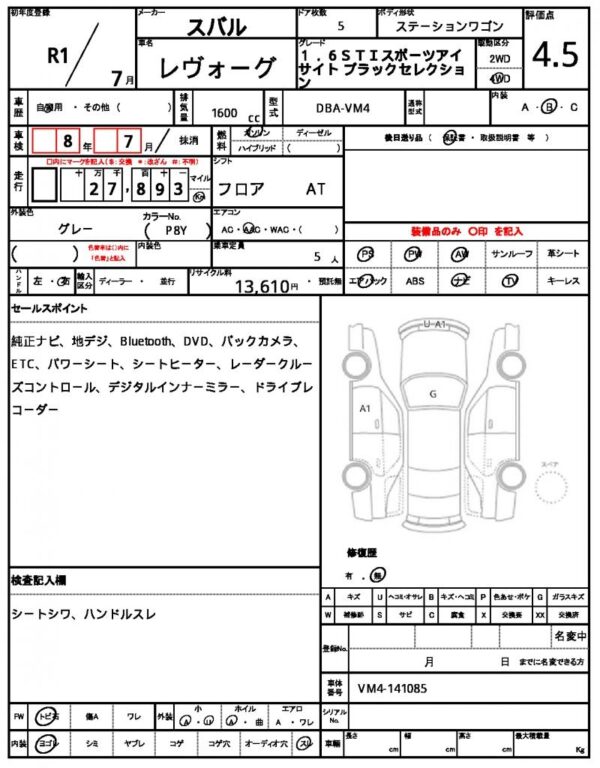 Ref:AUX-20008854 SUBARU LEVORG 2019 - Image 7