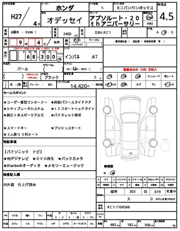 Ref:AUX-20008892 HONDA ODYSSEY 2015 - Image 10