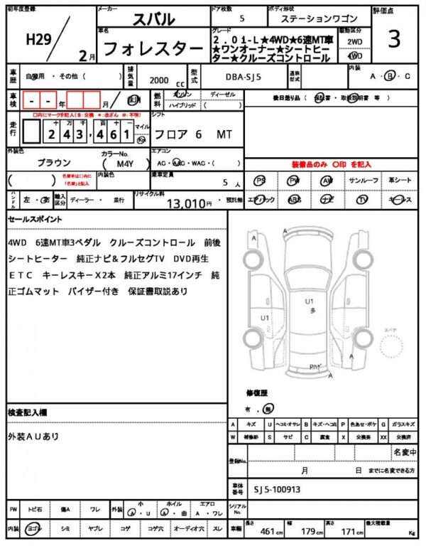 Ref:AUX-20008942 SUBARU FORESTER 2017 - Image 21
