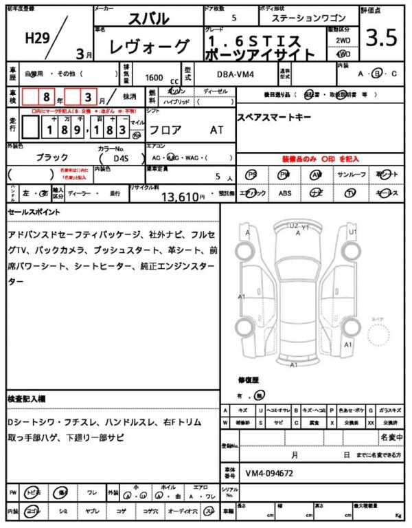 Ref:AUX-20008982 SUBARU LEVORG 2017 - Image 7