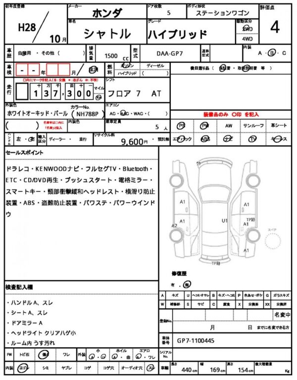 Ref:AUX-20012346 HONDA SHUTTLE 2016 - Image 21