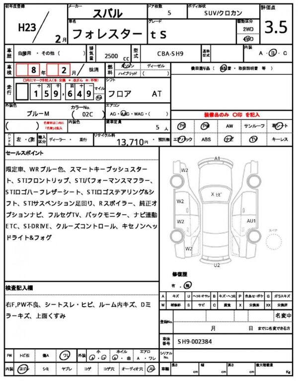 Ref:AUX-20012370 SUBARU FORESTER 2011 - Image 7