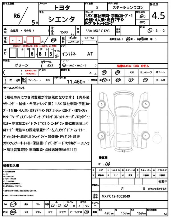 Ref:AUX-20012420 TOYOTA SIENTA 2024 - Image 21