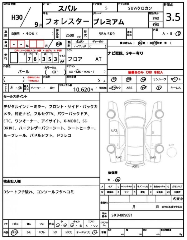 Ref:AUX-20012424 SUBARU FORESTER 2018 - Image 7