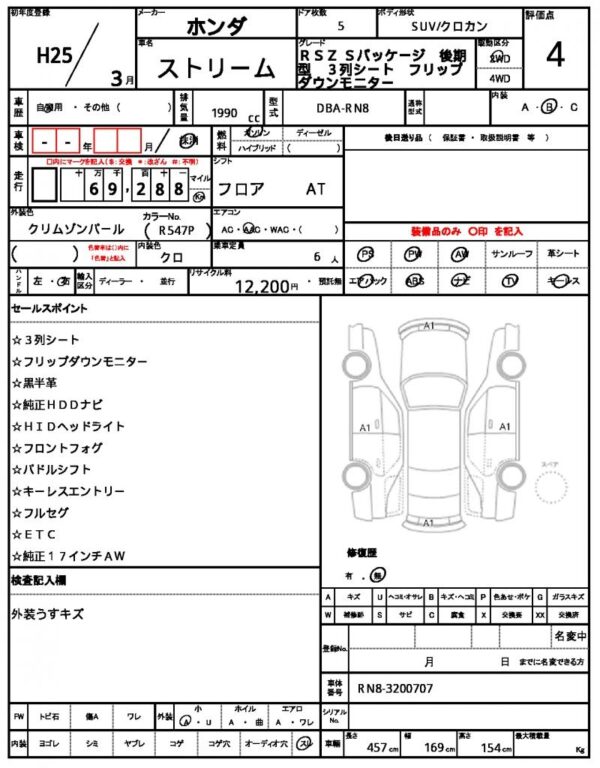 Ref:AUX-20012438 HONDA STREAM 2013 - Image 10