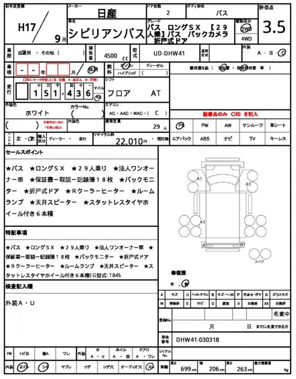 Ref:AUX-20012462 NISSAN CIVILIAN BUS 2005 - Image 21