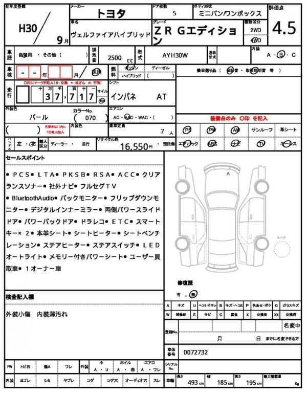 Ref:AUX-20012596 TOYOTA VELLFIRE HYBRID 2018 - Image 21