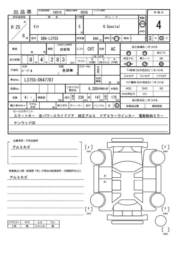 Ref:AUX-20012659 DAIHATSU TANTO 2013 - Image 21