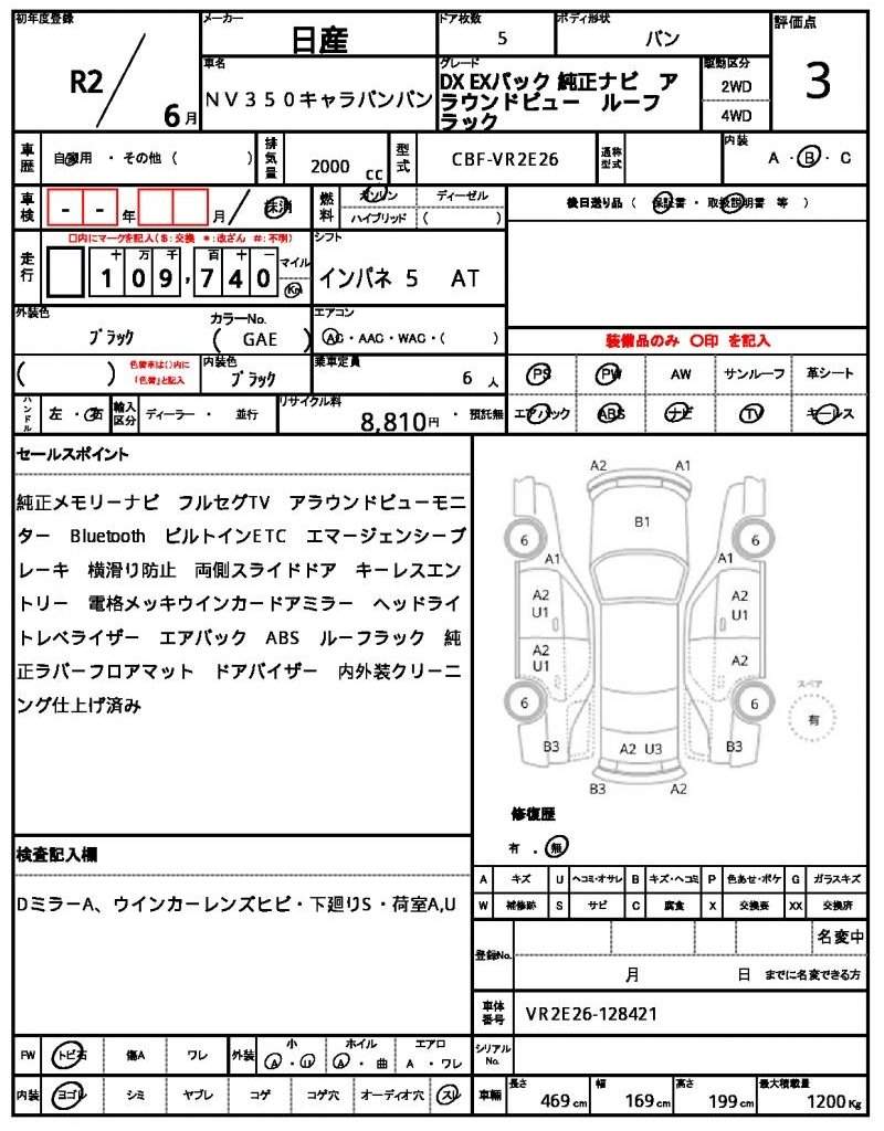 Ref:AUX-20012661 NISSAN NV350CARAVAN VAN 2020 - Image 21