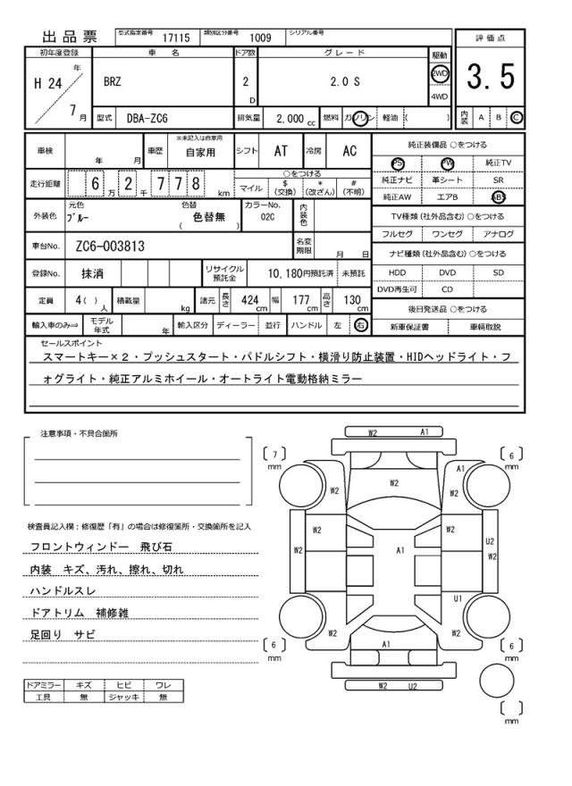 Ref:AUX-20012664 SUBARU BRZ 2012 - Image 21