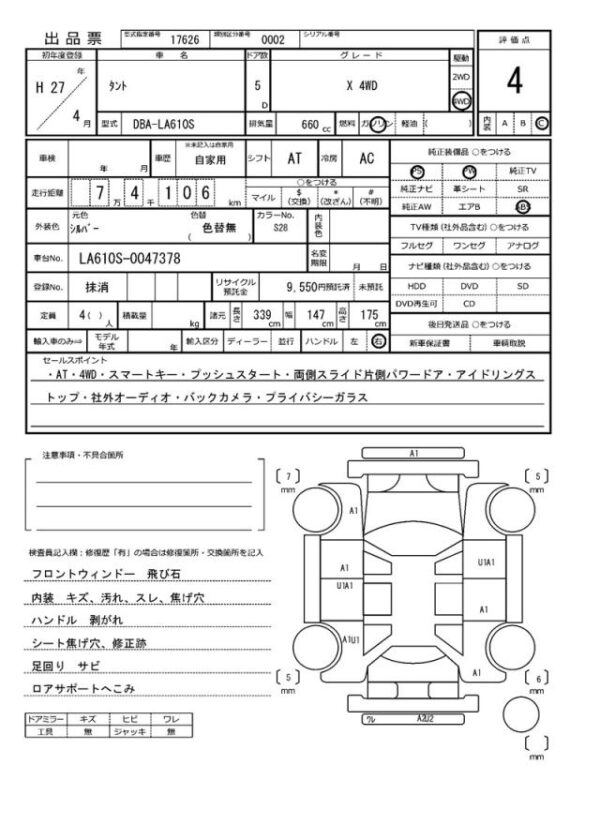 Ref:AUX-20012666 DAIHATSU TANTO 2015 - Image 21
