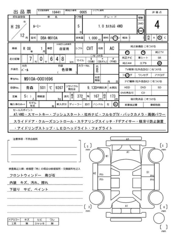 Ref:AUX-20012667 TOYOTA ROOMY 2016 - Image 21