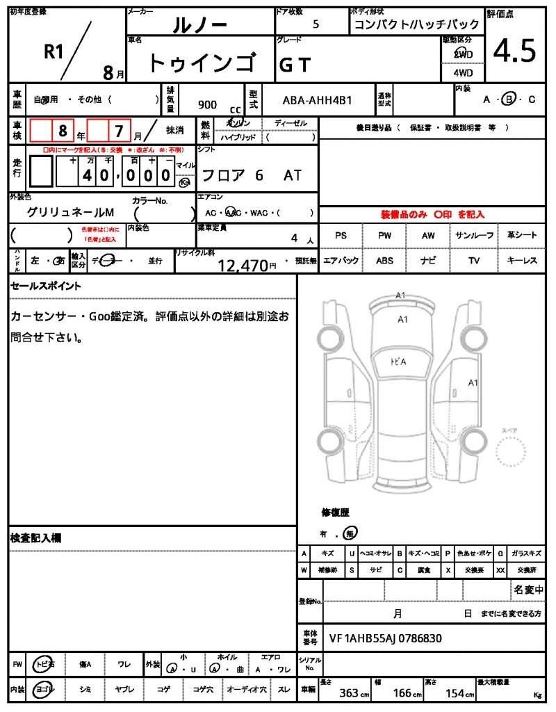 Ref:AUX-20012672 RENAULT TWINGO 2019 - Image 21