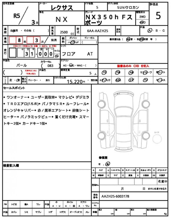 Ref:AUX-20012678 LEXUS NX 2023 - Image 17