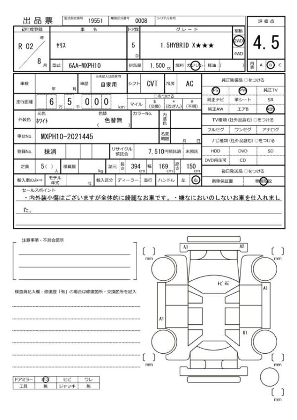 Ref:AUX-20019957 TOYOTA YARIS 2020 - Image 20