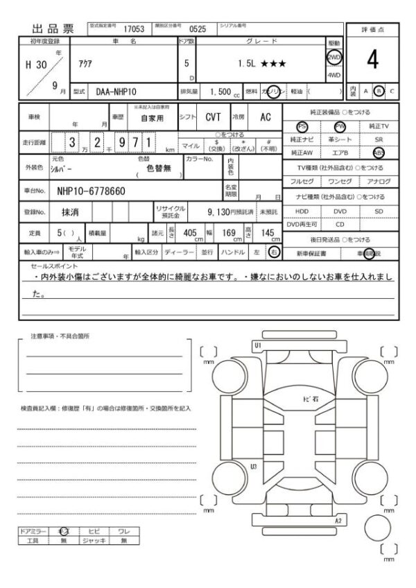 Ref:AUX-20019958 TOYOTA AQUA 2018 - Image 20