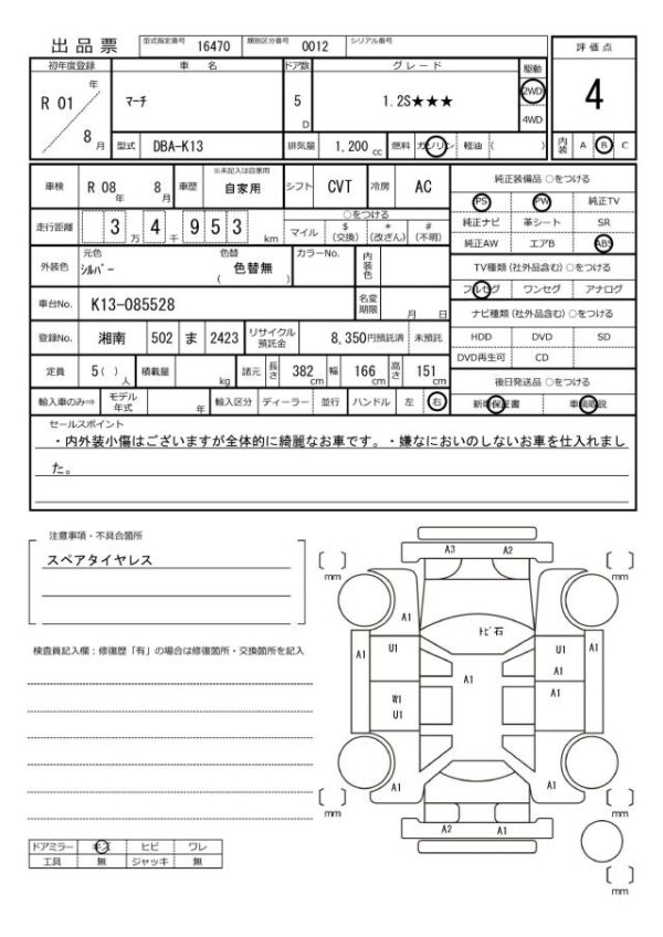 Ref:AUX-20019961 NISSAN MARCH 2019 - Image 20