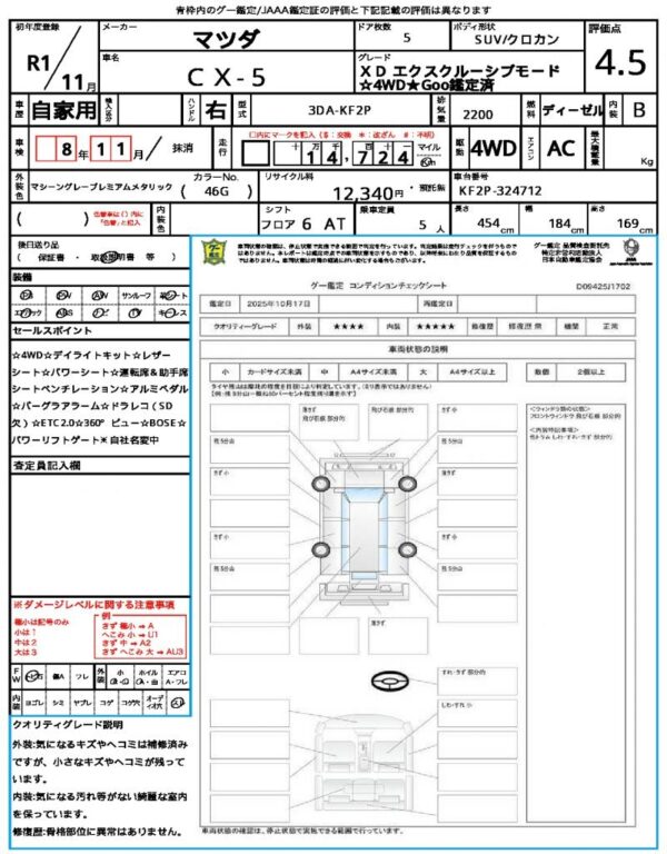 Ref:AUX-20020148 MAZDA CX-5 2019 - Image 21