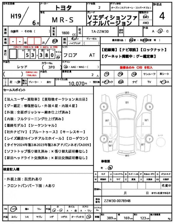 Ref:AUX-20020392 TOYOTA MR-S 2007 - Image 10