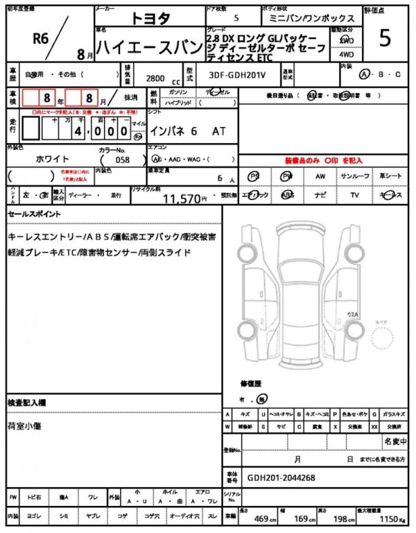 Ref:AUX-20021415 TOYOTA HIACE VAN 2024 - Image 20